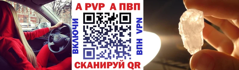 Альфа ПВП кристаллы наркота Кызыл
