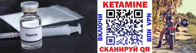 Кетамин VHQ Кызыл