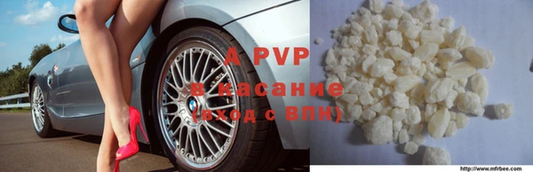 альфа пвп VHQ Бородино