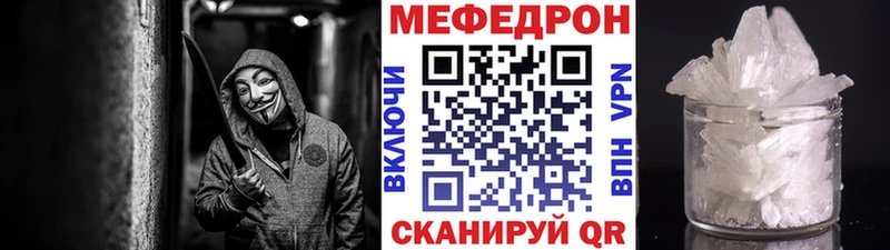 МЕФ мука  Кызыл 