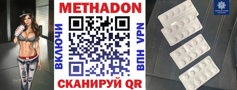 Метадон кристалл Кызыл