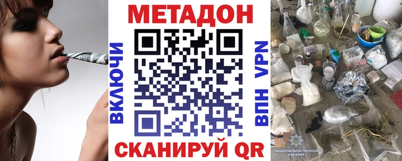 где найти наркотики Кызыл МЕТАДОН VHQ